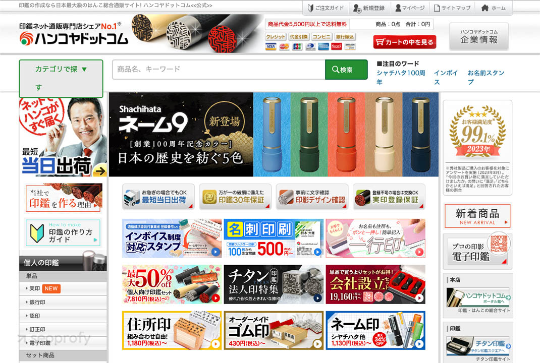 Japan Information-Rich Layouts