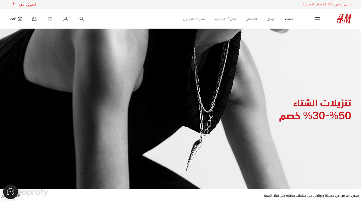 H&M United Arab Emirates Version Website